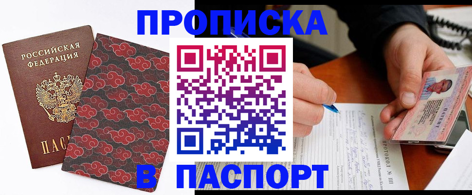 временная регистрация собственник в Кемерово