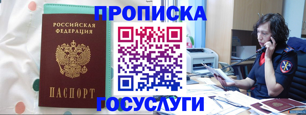 прописка паспорт в Кемерово