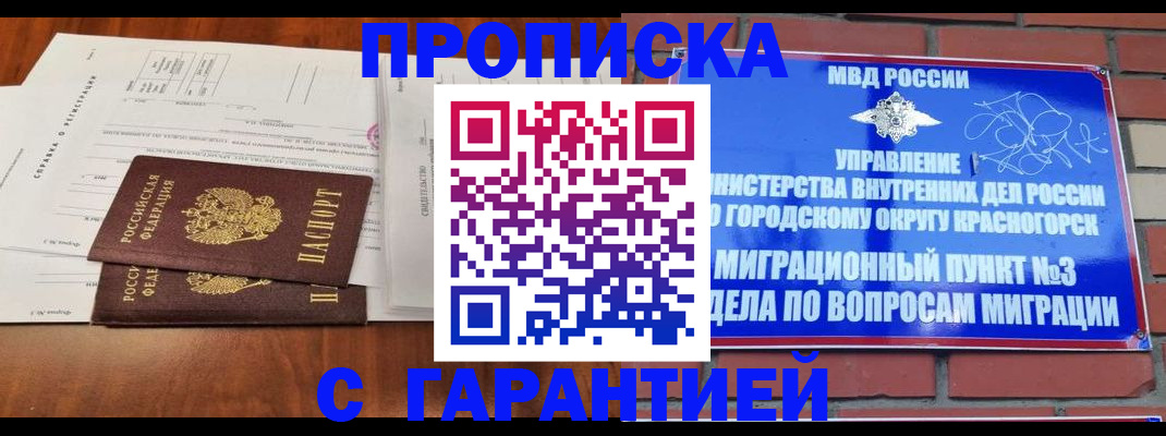 найти адрес прописки в Кемерово