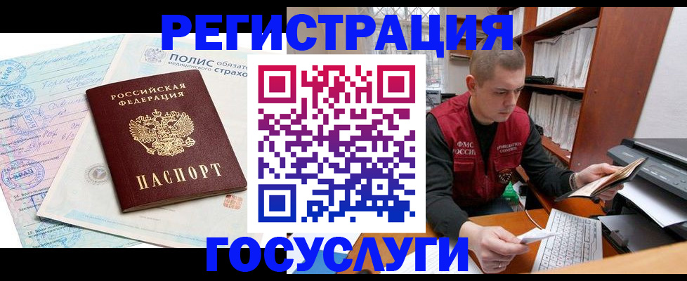 временная регистрация гарантия в Кемерово