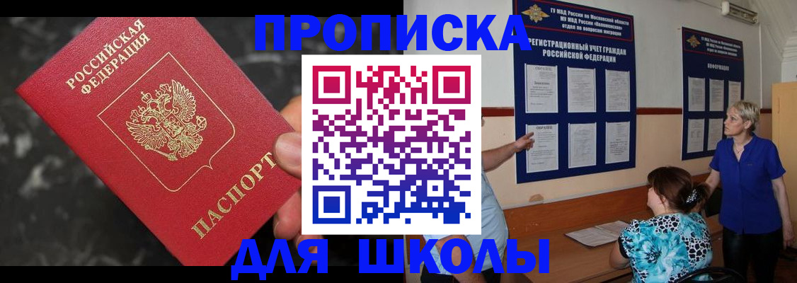 временная регистрация гарантия в Кемерово