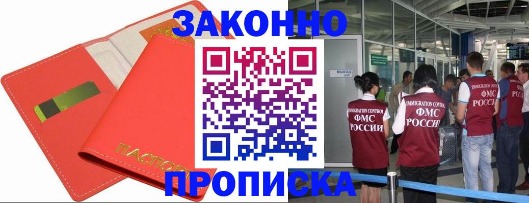 временная регистрация поиск в Кемерово