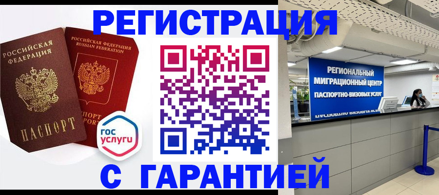 регистрация для дет. сада в Кемерово