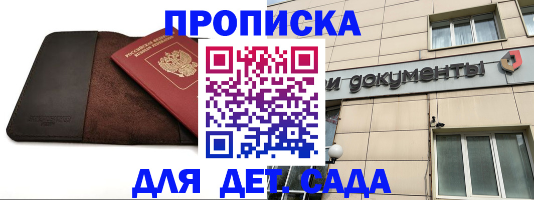 временная регистрация в Кемерово
