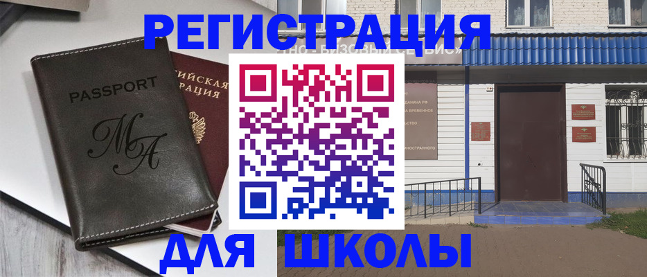 прописка иностранных граждан в Кемерово