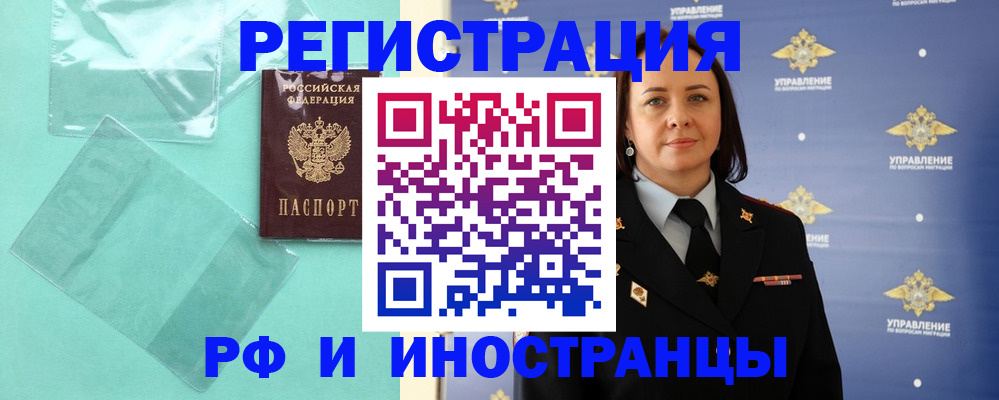 временная регистрация адрес в Кемерово
