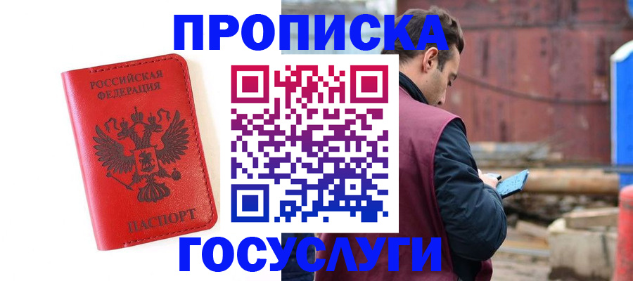 регистрация для дет. сада в Кемерово