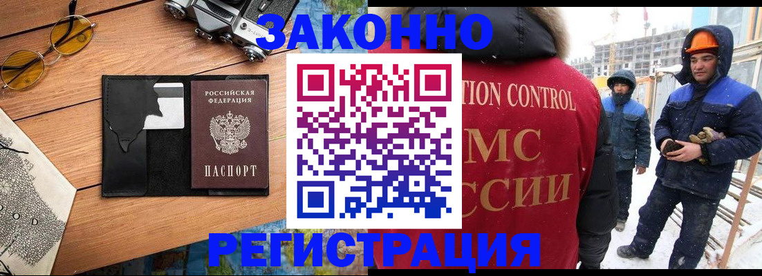 где прописаться в Кемерово